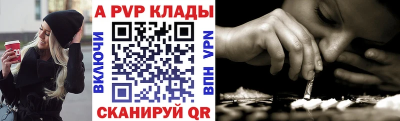 Альфа ПВП крисы CK  Улан-Удэ 