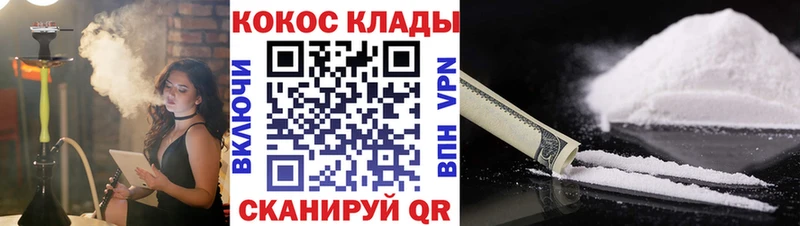 Кокаин FishScale  Улан-Удэ 