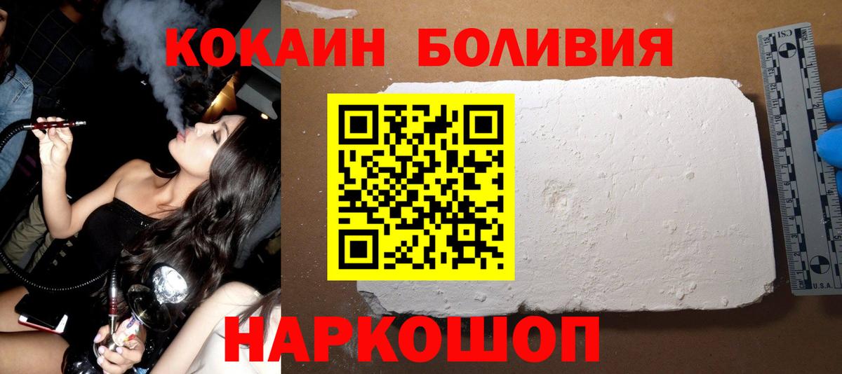 КОКАИН 98%  КОКАИН VHQ  Улан-Удэ  Вход с VPN 
