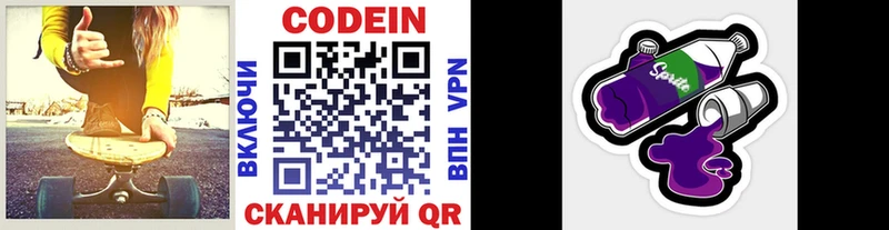blacksprut зеркало  продажа наркотиков  Улан-Удэ  Codein Purple Drank 