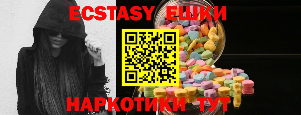 Ecstasy  Вход с VPN  Ecstasy 280мг  Улан-Удэ  Экстази MDMA 