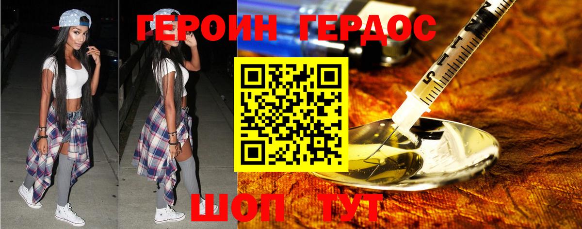 Улан-Удэ  ГЕРОИН хмурый  ГЕРОИН  Вход с VPN 