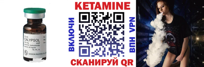 КЕТАМИН ketamine Улан-Удэ
