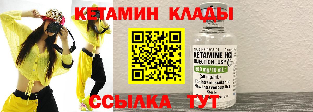 КЕТАМИН ketamine Улан-Удэ