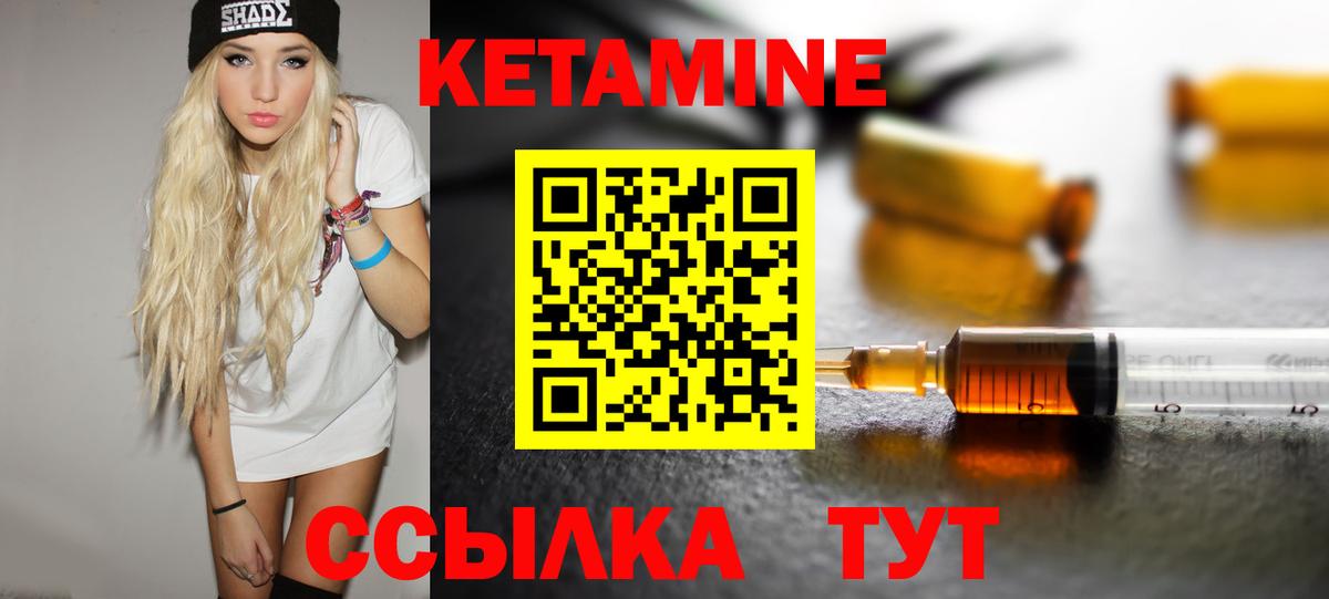КЕТАМИН VHQ  Кетамин VHQ  Вход с VPN  Улан-Удэ 