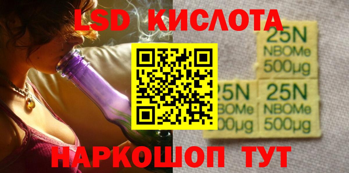 LSD-25 экстази кислота  Вход с VPN  LSD-25 экстази кислота  Улан-Удэ 