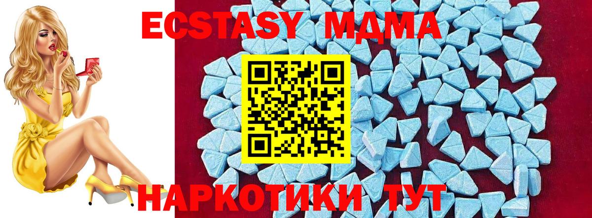 Улан-Удэ  MDMA кристаллы  MDMA Molly  Вход с VPN 