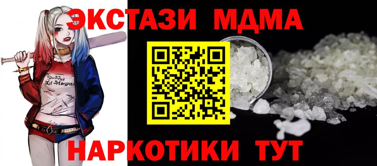 МДМА кристаллы Улан-Удэ