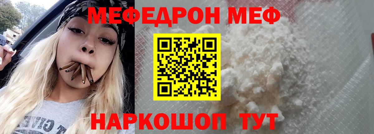 Мефедрон  Вход с VPN  МЕФ VHQ  Улан-Удэ  Мефедрон VHQ  Меф 