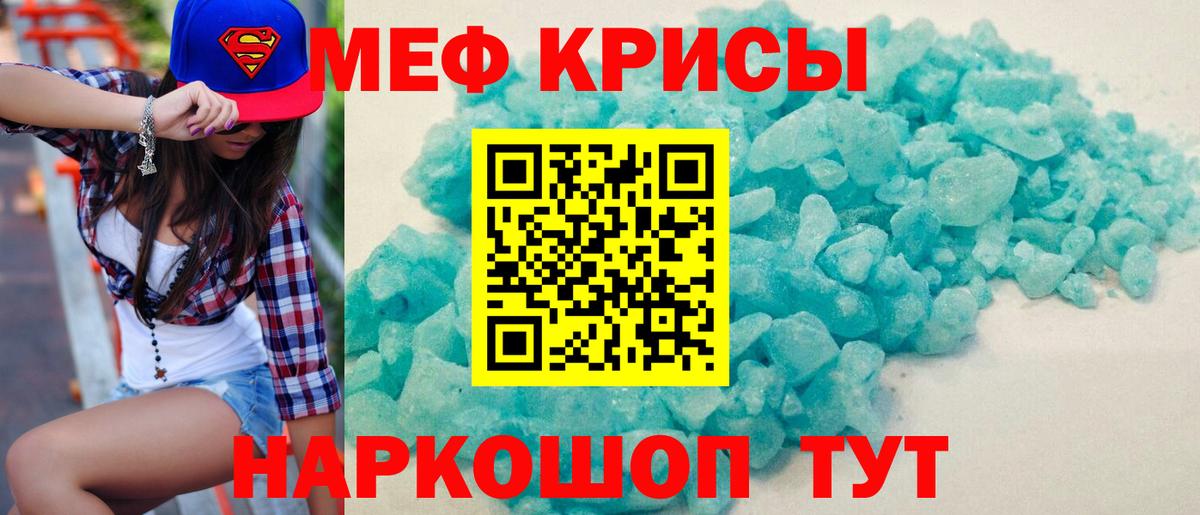 Меф кристаллы Улан-Удэ