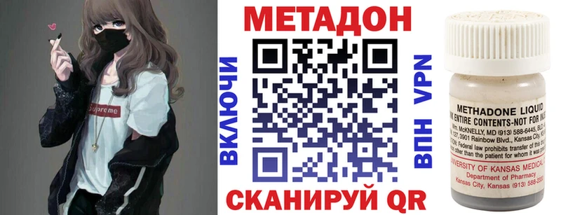 Метадон кристалл Улан-Удэ