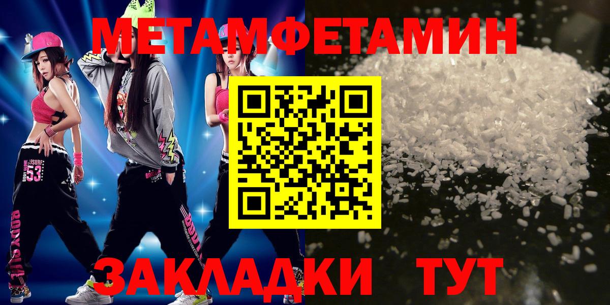 Улан-Удэ  Метамфетамин кристалл  Вход с VPN  Метамфетамин кристалл 