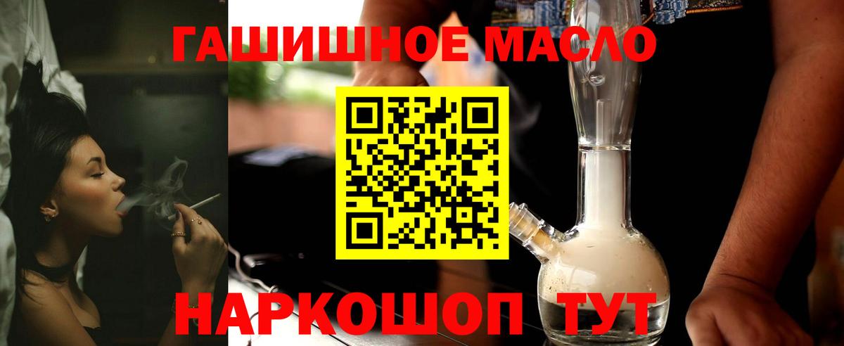Дистиллят ТГК гашишное масло  Вход с VPN  наркошоп  Дистиллят ТГК вейп с тгк  Улан-Удэ 